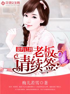 妻约已到总裁请放手