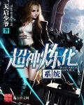 末世之魔女驾到悠悠全文免费
