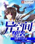 异外空间