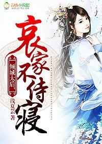总裁的妻子为何如此