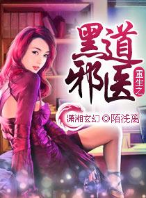 重生之黑道狂女