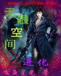 无限空间2攻略