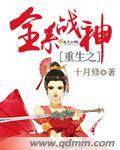重生之大汉战神