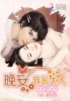 晚安少校大人