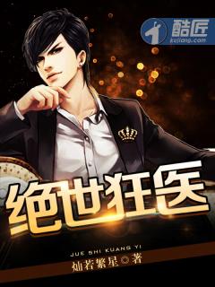 绝世狂医秦昊