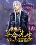 都市之算命先生李元