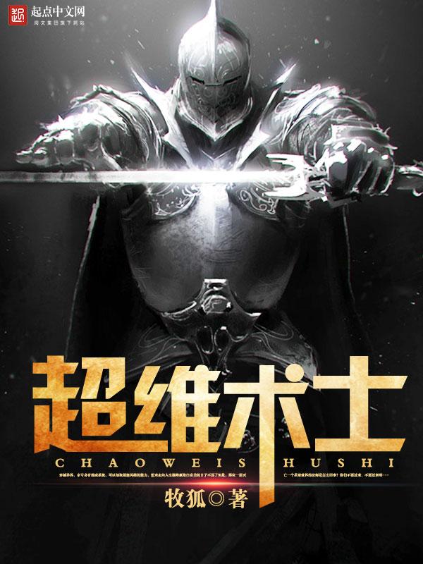 超维术士在哪个app