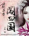 极品修士笔趣阁