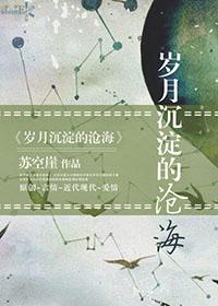 岁月沉淀是什么意思