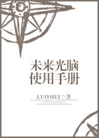 光未来新材料
