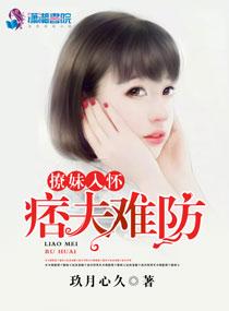 撩妻入怀gl免费阅读全文番外