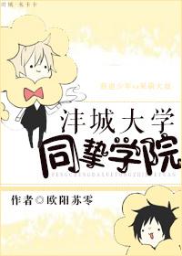 河南城健学院是几本大学