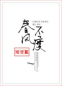 春风不度玉门关谁的诗句