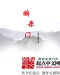 羽化门瞬杀