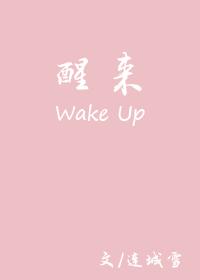 醒来口苦是怎么回事