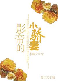 影帝的小骄妻宋曼出轨是哪一集