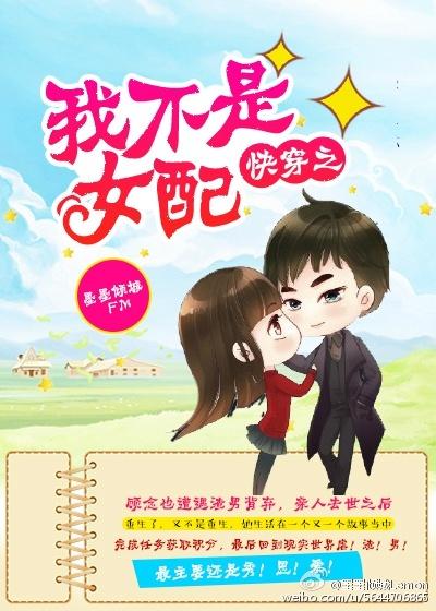 快穿之我不是女主系列