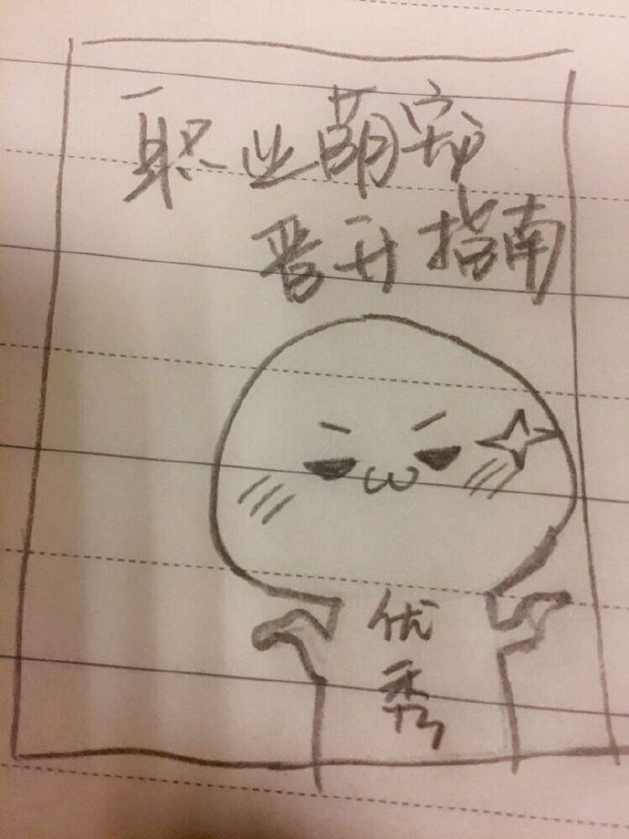 职业萌宠晋升指南txt