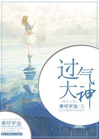 过气大神的回归TXT