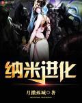 纳米起源