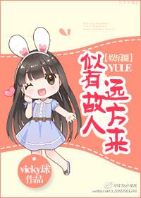 似乎故人来