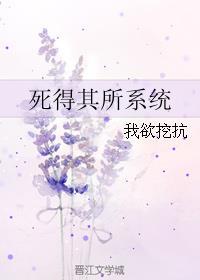 死得其所是什么