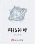 科技雨神