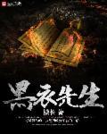 黑衣人