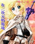 在二次元寻求真实