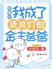 退圈后我爆红娱乐圈
