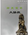 电影世界大拯救贴吧