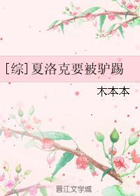 cp夏洛克bg