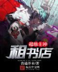 超级主神空间