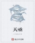 天亟掌