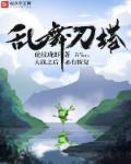 刀剑乱舞的乱舞等级怎么升
