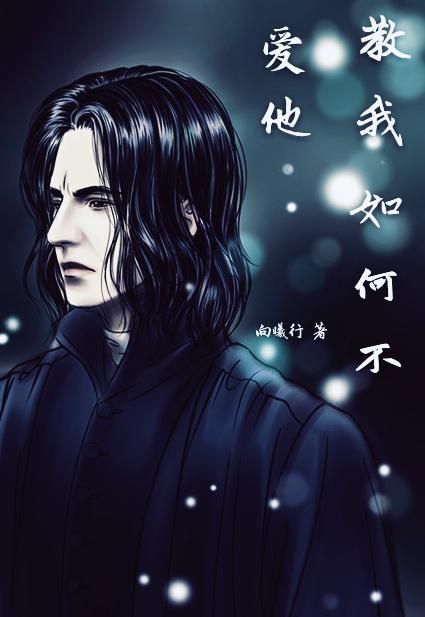 教我如何不爱他mv
