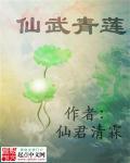 青莲道尊