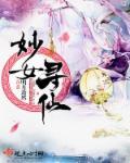 寻仙手游妙音加点攻略