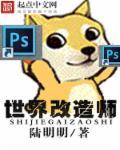 改造世界安卓