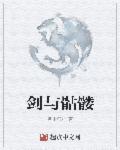 剑与家园金骷髅