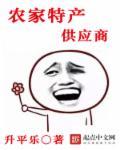 农产品供应商