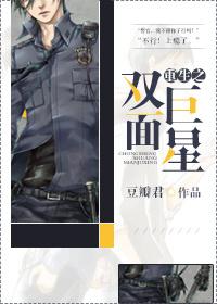 重生之双面千金免费
