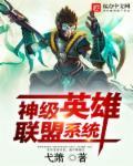 英雄联盟之升级系统