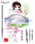 孟婆汤的朋友圈怎么发