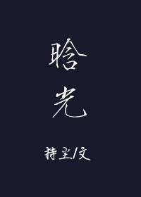 温柔无终章