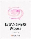 快穿之最强逆袭txt