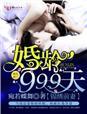 锦绣弃妻全文免费阅读 338