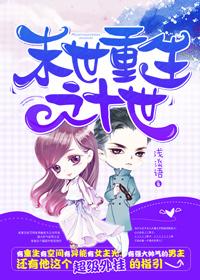 末世重生之免费阅读