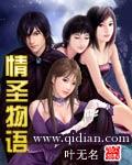 情圣中文版