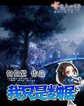 我只是数据听书